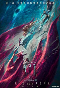 Смотреть Цзян Цзыя: Легенда об обожествлении