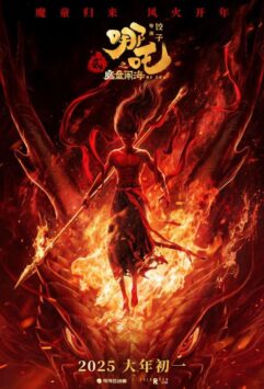 Смотреть Нэчжа побеждает Царя драконов